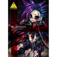 Wishlistr Sakaki Yuya S Wishlist